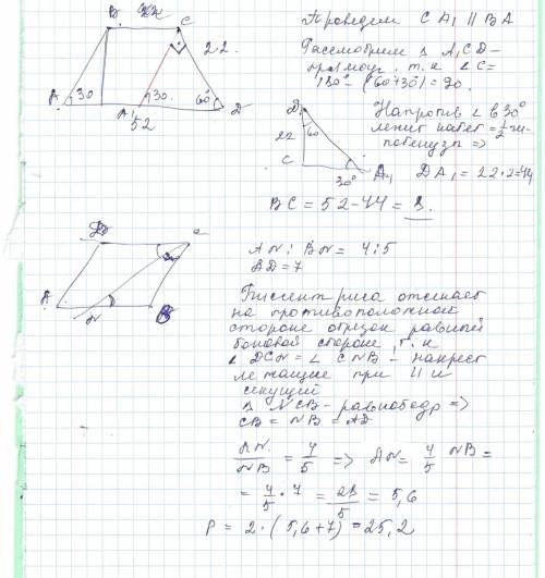 Решить 2 .в параллелограмме abcd отрезок cn-биссектриса, найдите периметр abcd. . в трапеции abcd уг