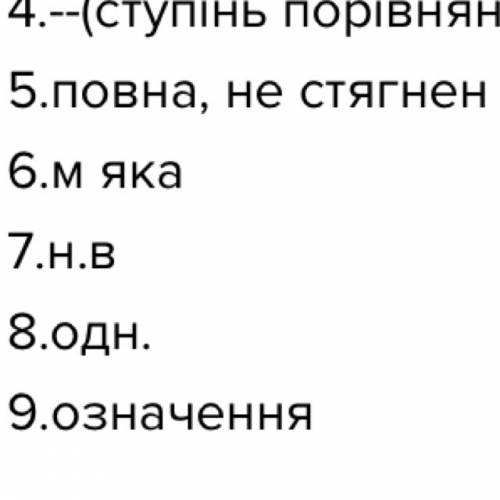 Складіть на вибір з трьома на вибір речення зробіть їх морфологічний розбір