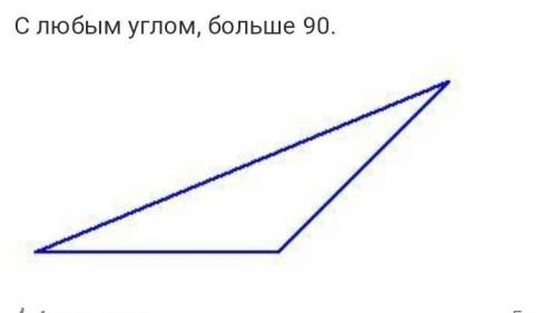 Можно фото и как чертить равнобедренный треугольник с тупыми углами.