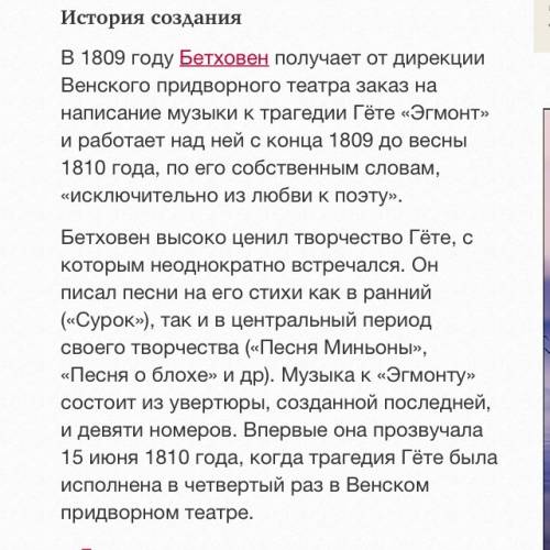 Сочинение-рассуждение по теме: «какими качествами характера эгмонт близок бетховену? »