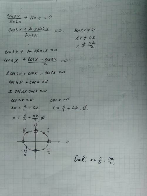 Решить уравнение (cos3x/sin2x)+sinx=o