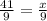 \frac{41}{9} = \frac{x}{9}