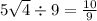 5 \sqrt{4} \div 9 = \frac{10}{9}