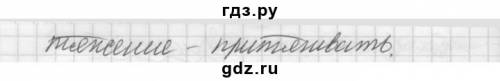 711, практика, авторы: а. ю купалова, а. п. еремеева, т. м. пахнова. под текстом номер 2, в каких зн