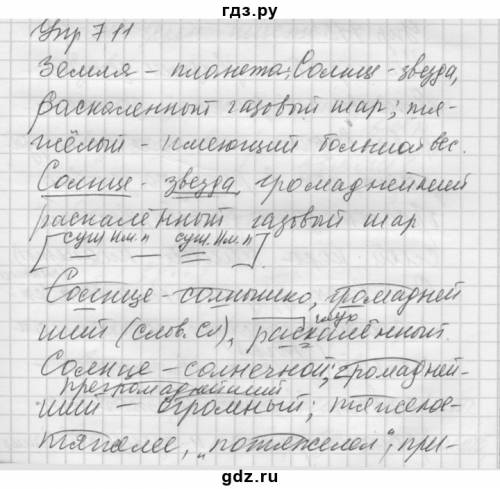 711, практика, авторы: а. ю купалова, а. п. еремеева, т. м. пахнова. под текстом номер 2, в каких зн