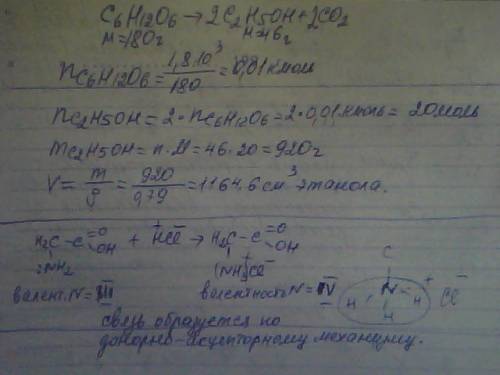 Вычислите объём этанола, который может быть получен в результате спиртового брожения 1,8 кг глюкозы.