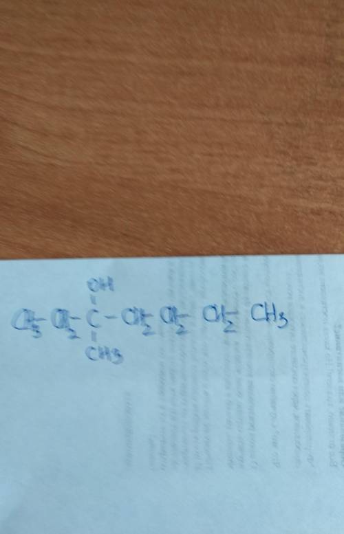 Формула 3-метилгептанол-3 и каким он является первчным, вторичный, третичным