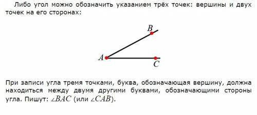 Обьясните правило 7.1 угол .градусная мера угла, ! завтра будут тесты ! а я болел ! ! !