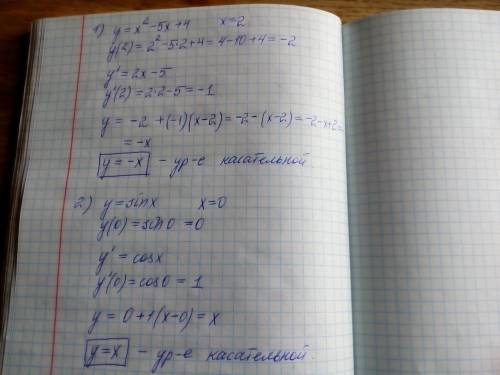 Составьте уравнение касательной 1) y=x^2-5x+4 ,x=2 2)y=sin x , x=0 плез 10 класс