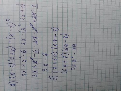 Выражение: а) (х-2)(3+-1)² б) (7+6а)(6а-7) заранее ))