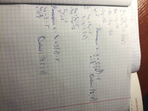 Решите систему уравнений подстановки 1) {12х-у=18, {х+0,5у=5. 2) {4х+3у=5, {х-у=3;