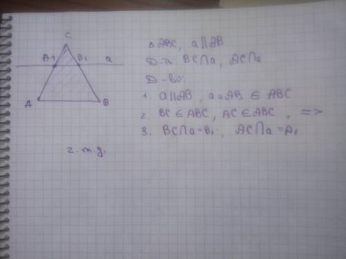 Прямая а параллельна стороне ав авс докажите что прямые вс и ас пересекают прямую а​