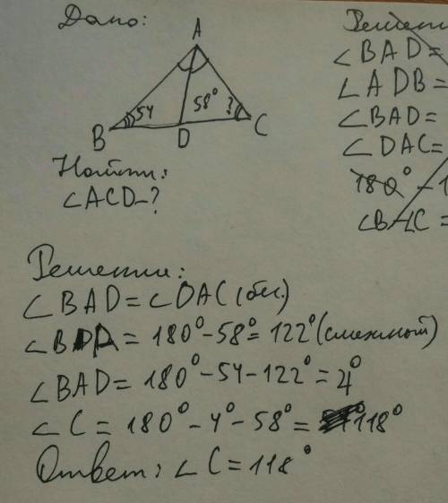 Втреугольнике abc проведена биссектриса ad угол adc равен 58 угол abc равен 54 найдите угол acb