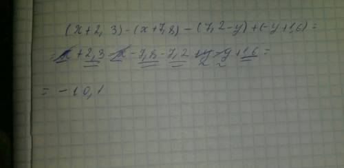 Раскрыть скобки и найти значение выражения (x+2.+7.8) -(7,2-y)+(-y+1.6)