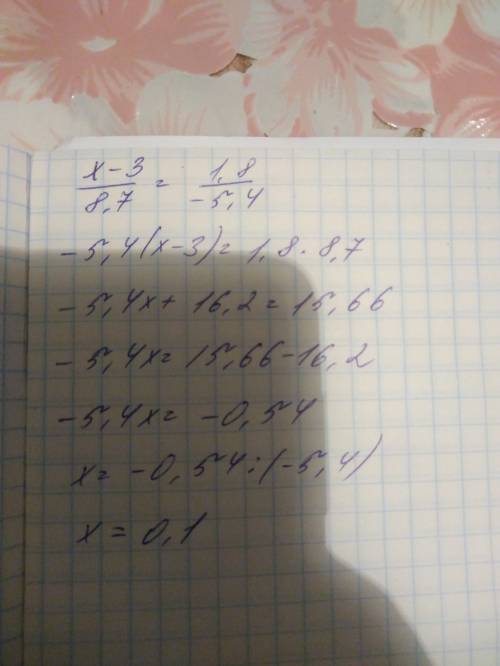 Решите уровнение х - 3 /8,7=1,8/-5.4