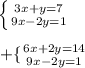 \left \{ {{3x+y=7} \atop {9x-2y=1}} \right. \\\\ \left+ \{ {{6x+2y=14} \atop {9x-2y=1}} \right.