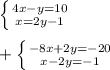 \left \{ {{4x-y=10} \atop {x=2y-1}} \right.\\\\ +\left \{ {{-8x+2y=-20} \atop {x-2y=-1}} \right.