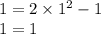 1 = 2 \times {1}^{2} - 1 \\ 1 = 1