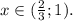 x \in (\frac{2}{3};1).