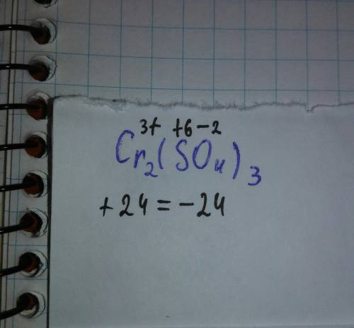 Определите степени окисления у cr2(so4)3