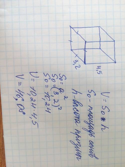 Найдите объем призмы если в основании квадрат сторона которого равна 3,2 см, а высота призмы ровна 4