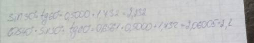 Найдите значение выражения cjs40градусов умножить sin30 градусов+tg60 градусов=?