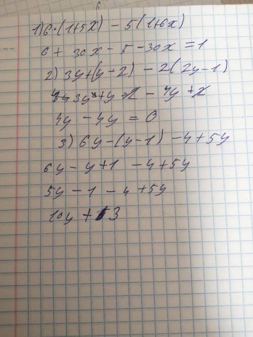 1. 6(1+5х)-5(1+6х) 2. 3у+(у-2)-2(2у-1) 3. 6у-(у-1)-4+5у