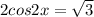 2cos2x= \sqrt{3}