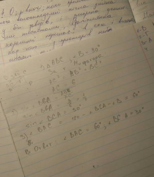 1)параллелограмм.определение.свойства. 2)теорема об окружности,вписанной в треугольник. 3)стороны пр