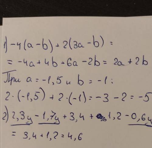 Выражение -4(а-b)+2(3a-b) и найдите его значение при а=-1,5 и b= -1. докажите что значение выражения