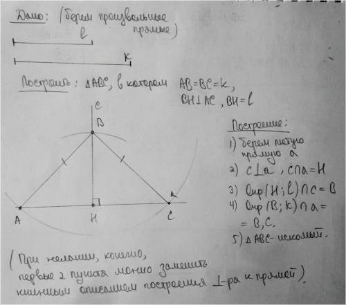 Построить равнобедренный треугольник по данному периметру и высоте, опущенной на основание