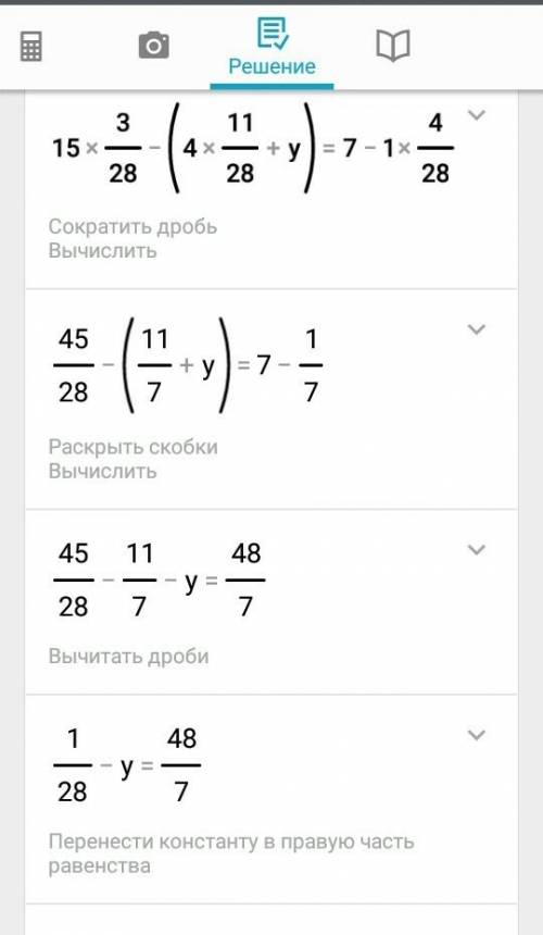 Решите 15целых 3/28 - (4целых 11/28 + y) = 7целых - 1целая 9/28