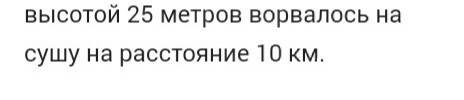 Сообщение на тему цунами по 5 класс