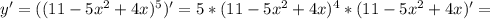 y'=((11-5x^2+4x)^5)'=5*(11-5x^2+4x)^4*(11-5x^2+4x)'=