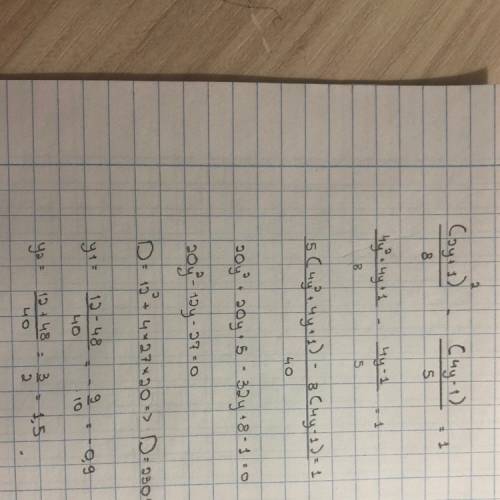 Решите уравнение: ((2y+1)^2/(-1)/(5))=1