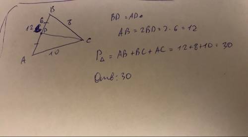 Cd - медиана треугольника abc, bc = 8см, ac = 10см, db = 6см. найдите периметр треугольника abc.