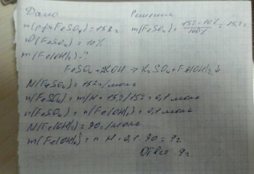 Рассчитайте массу осадка, полученного при взаимодействии 152 г 10% раствора сульфата железа(2) с гид