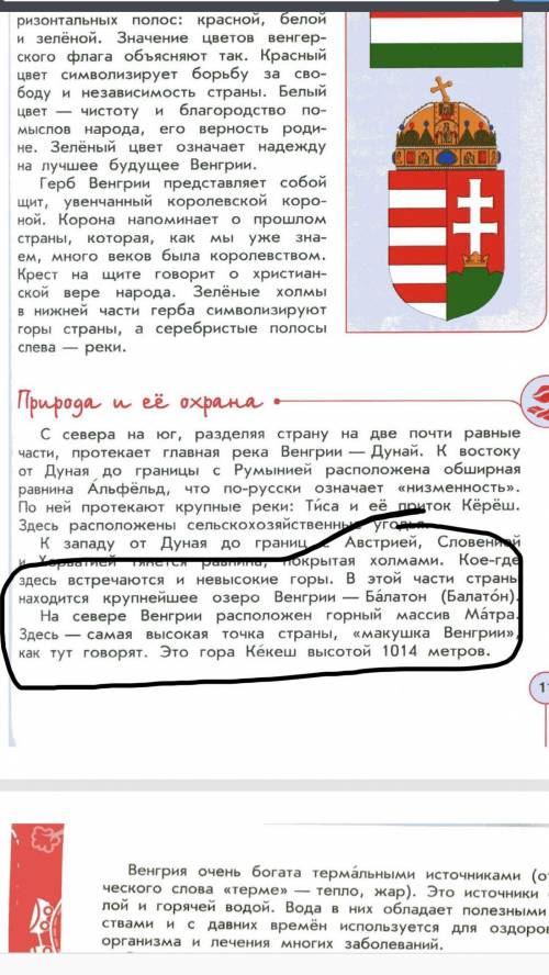 Найди в книге энциклопедия путешествий страны мира сведения о самых высоких горах