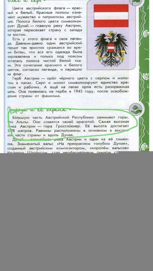 Найди в книге энциклопедия путешествий страны мира сведения о самых высоких горах