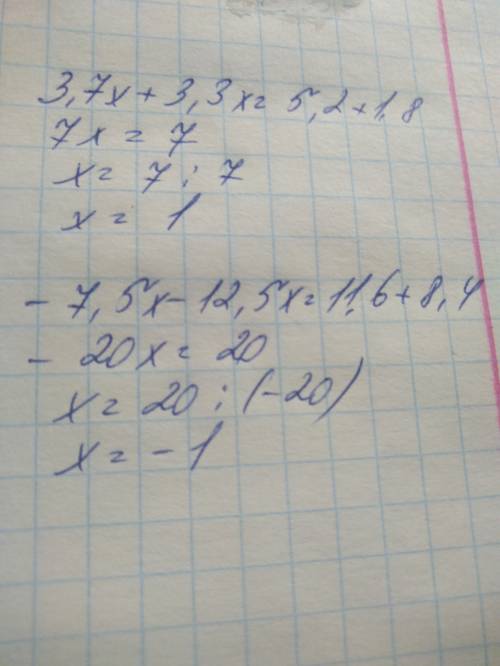 3,7x-1,8=5,2-3,3x; -8,4-7,5x=12,5x+11,6