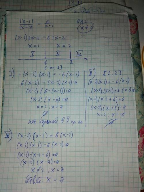 Сколько корней имеет уравнение: |x−1|/|x−2|=6/(x−2)?