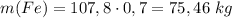 m(Fe) = 107,8 \cdot 0,7 = 75,46 \ kg