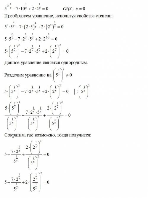 5^(1+2/x)-7*10^(1/x)+2*4^(1/x)=0 решить, с объяснениями если можно( показательные уравнения