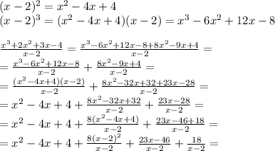 (x-2)^{2}=x^{2}-4x+4 \\ (x-2)^{3}= (x^{2}-4x+4)(x-2)=x^{3}-6x^2+12x-8 \\ \\ &#10; \frac{x^{3}+2x^{2}+3x-4}{x-2}= \frac{x^{3}-6x^2+12x-8+8x^{2}-9x+4}{x-2}= \\ &#10;= \frac{x^{3}-6x^2+12x-8}{x-2}+ \frac{8x^{2}-9x+4}{x-2} = \\ =&#10; \frac{(x^{2}-4x+4)(x-2)}{x-2}+ \frac{8x^{2}-32x+32+23x-28}{x-2}= \\ =x^{2}-4x+4+ \frac{8x^{2}-32x+32}{x-2} + \frac{23x-28}{x-2}= \\ =x^{2}-4x+4+ \frac{8(x^{2}-4x+4)}{x-2} + \frac{23x-46+18}{x-2}= \\ =x^{2}-4x+4+ \frac{8(x-2)^{2}}{x-2} + \frac{23x-46}{x-2}+ \frac{18}{x-2}=