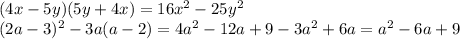 (4x-5y)(5y+4x)=16x^2-25y^2 \\ (2a-3)^2-3a(a-2)=4a^2-12a+9-3a^2+6a=a^2-6a+9