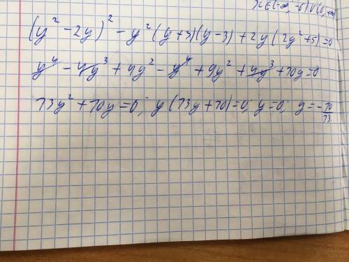 (y^2-2y)^2-y^2(y+3) (y-3)+2y (2y^2+5)