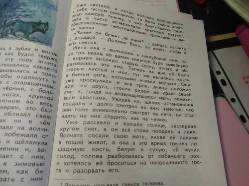 Напишите рассказ или сказку(я конечно не знаю что это за жанр я его не читала)а п чеховбелолобый