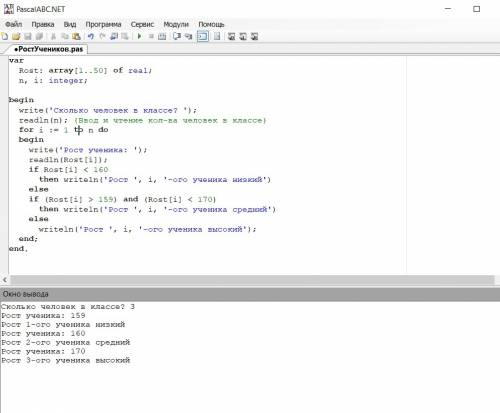 Нужно сделать с pascal я сделала начало, закончить и если есть ошибки- исправить имеется n кол-во уч