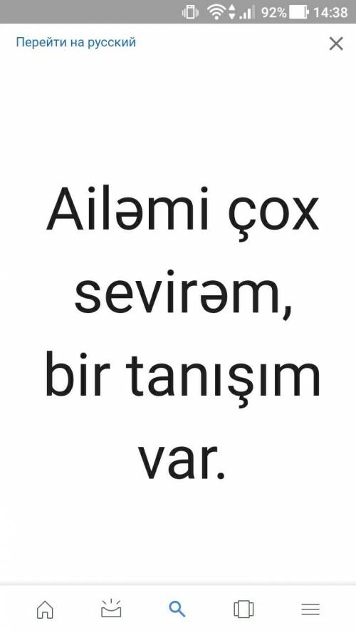 Подумайте на азербайджанском предложение про семью . заранее ♥️