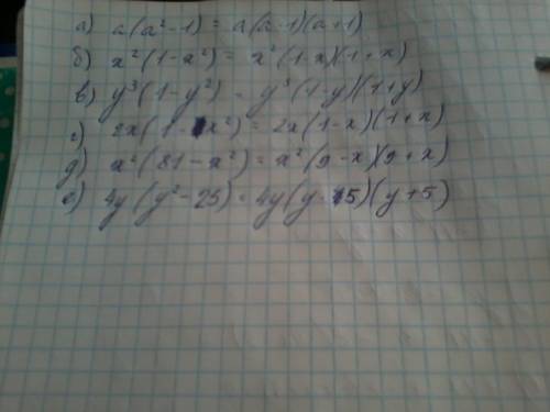 Представьте в виде произведения : а) а³- а б) x²-x⁴ в) y³- y в пятой г) 2x - 2x³ д) 81x² - x⁴ е) 4y³